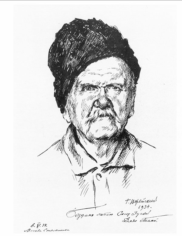 Верейський Георгій Семенович